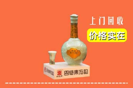 衡阳市衡东回收四特酒