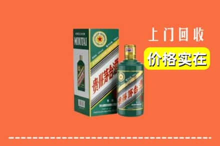 衡阳市衡东回收纪念茅台酒